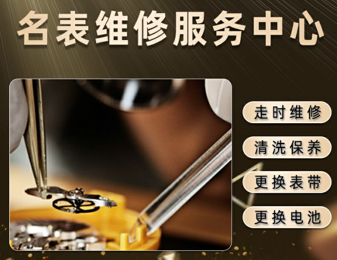 成都欧米茄官方维修站服务价格查询